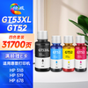绘威适用惠普HP Tank518 519 678 510 538 418 516 511 411 530 531 536 582 588打印机墨盒墨水GT52/GT53XL 四色 商品缩略图0