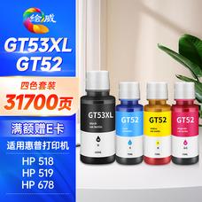 绘威适用惠普HP Tank518 519 678 510 538 418 516 511 411 530 531 536 582 588打印机墨盒墨水GT52/GT53XL 四色 商品图0