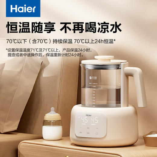 海尔（Haier）恒温壶玻璃婴儿调奶器 多功能冲泡奶粉电热水壶养生保恒温烧水壶 HBM-H118E 米白 1.2L 商品图1