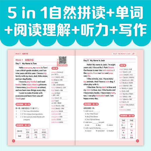 每天10分钟小学生英语晨读晚诵. 2 商品图1