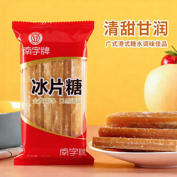 南字牌冰片糖金黄糖片454g 广东老字号 煲汤熬粥木薯糖水调味 黄片糖 /粮油调味 /调味品 /糖 商品图3