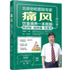 高血压饮食调养一本就够：稳血压 头不晕 防中风（修订版） 商品缩略图1