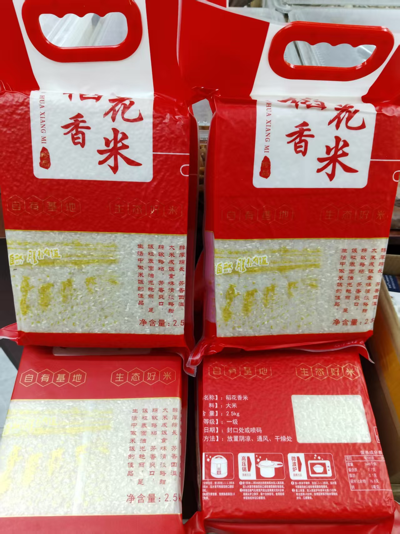 【活动：买30斤送10斤 直降60】东北大米 稻花香2号