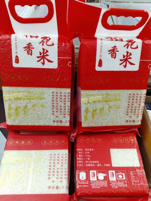 【活动：买30斤送10斤 直降60】东北大米 稻花香2号 商品图0