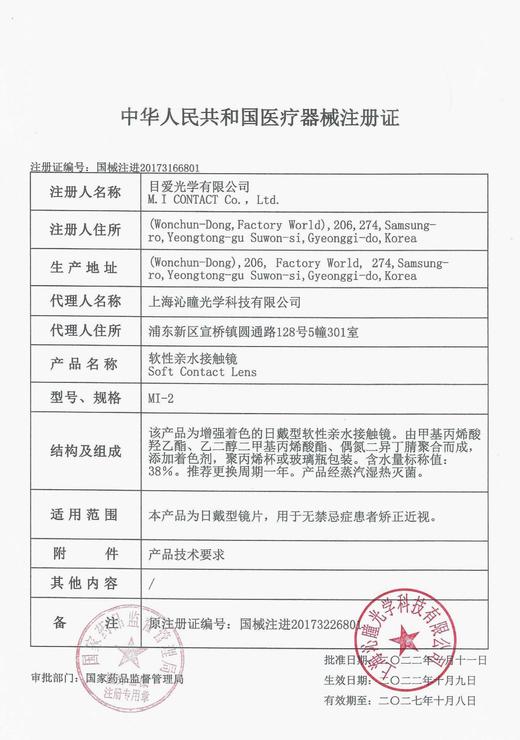 【年抛】Fairycon & BunnyShiny 活动 * 199两副/258三副/500六副 商品图1