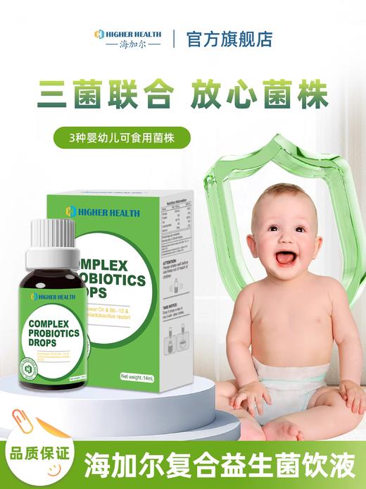 海加尔复合益生菌饮液 商品图1