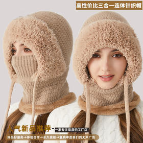 雀说 冬季加绒加厚遮脸针织帽子围脖口罩保暖套件M2771