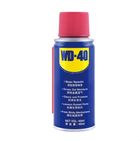 【HT】WD-40除锈剂 通用