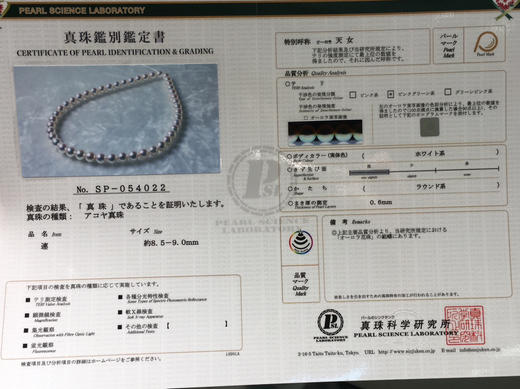 【私席真珠·新年盛宴】极光小灯泡8.5-9mmAkoya珍珠项链 ，圆，极微瑕，珠光超亮（带真科研天女大证书） 商品图7
