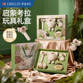 【现货】英国evoceler新生婴儿安抚玩具礼盒玩偶套装初生宝宝满月礼物摇铃考拉礼盒伴手礼