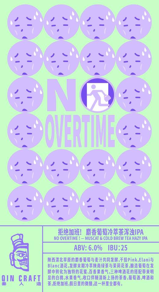 啤酒巴巴/	秦人造拒绝加班 商品图0