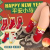 【马年限定❗️5双A类儿童新年袜】过年就得穿年袜，越走越顺，红袜相伴！红色中筒袜精梳棉无骨儿童袜子本命年男女童袜 商品缩略图0