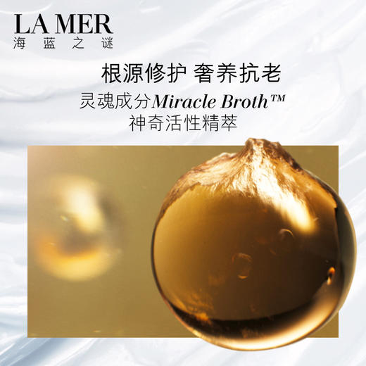 海蓝之谜经典面霜60ml （有效期2027年10月）        嗨购珠海 商品图2