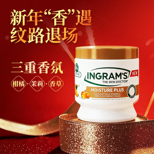 【年货节专属】INGRAM'S英格莱恩乳木果维他命E保湿乳霜450ml-D1 商品图0