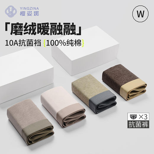 【樱姿娜】男士秋冬纯棉内裤-500 商品图1