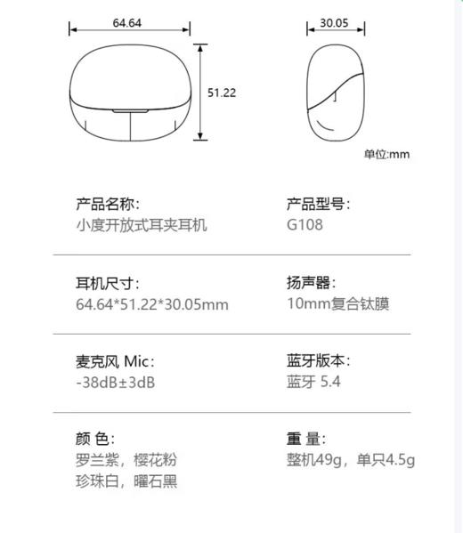 小度G108蓝牙耳机耳夹式无线运动骨传导概念通话降噪续航适配苹果华为 商品图13