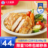 【拍下即包邮】香煎/奥尔良/黑椒鸡排（80g/袋）*13 商品缩略图0