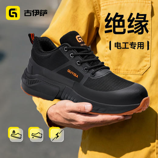 新款安全鞋四季款防砸防刺穿绝缘10KV实心MD底低帮玻纤头4.0凯夫拉 商品图2