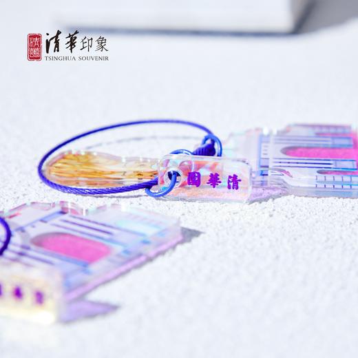 清华文创插画钥匙扣 商品图7