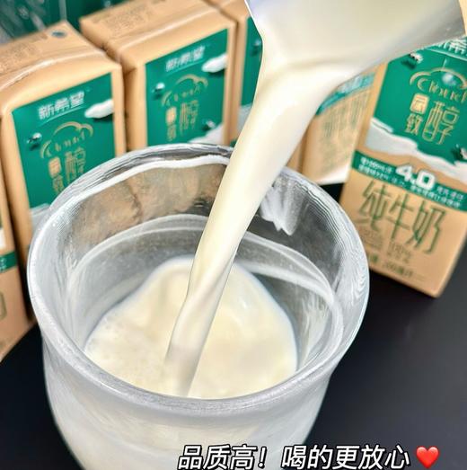 国家喊你加奶啦~【新希望牛奶】💰99元秒5箱共50盒  东方甄选推荐品牌❗ 商品图4