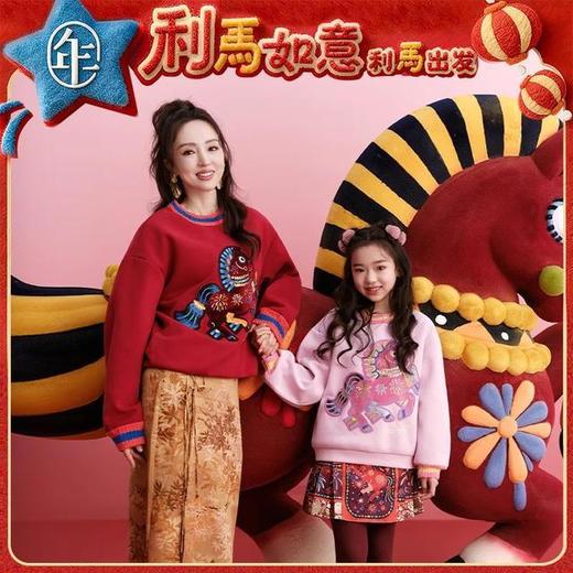 年衣拜年服亲子款 董璇小酒窝同款 新年战袍 刺绣国风 保暖实穿  上过春晚 米兰时装周 迪士尼的年衣top品牌 新中式原创设计 首个登录纽约时代广场的童装品牌 商品图0