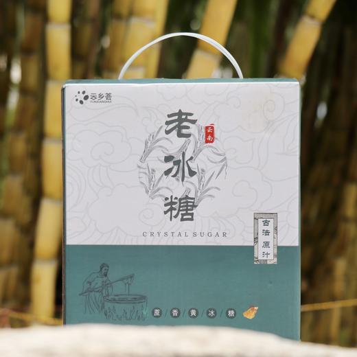 云乡荟 云南古法原汁老冰糖 1000g/箱 色泽金黄剔透，质地纯净，入口清甜；甘蔗原浆熬制，手工制作，精美礼盒装 商品图4