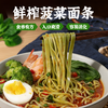 鲜榨菠菜汁挂面【纯纯的鲜榨菠菜汁和新疆奇台面粉制作，自家工厂制作】 商品缩略图12