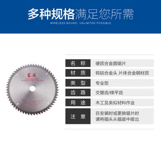 【HT】木工切割片 角磨机上用 商品图2