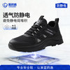 蓝鸥盾新款夏季专业防静电工作鞋不防砸不防刺加油站专用耐磨 商品缩略图2