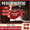 福东海 阿胶西洋参玉灵膏300g 龙眼桂圆肉西洋参熬制泡水 商品缩略图0