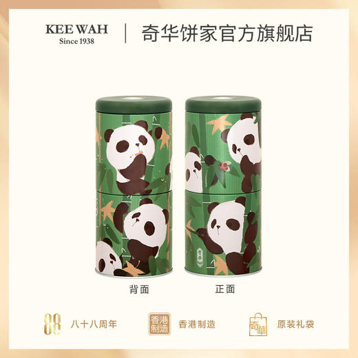【竹筒熊猫宝宝】什锦糕点礼盒伴手礼凤梨金酥扁桃仁饼干香港进口 商品图3