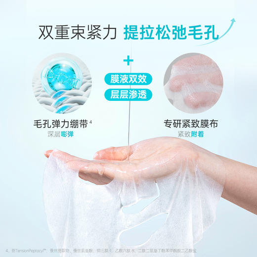 【上新】ilso一苏焕活紧致毛孔补水面膜保湿舒缓温和提亮肤色紧致敏感肌肤 商品图1