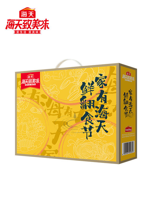 海天鲜翻食节 2000ml+640g 商品图1