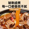 【暴肌独角兽】 酱牛肉即食卤牛肉熟食健身代餐低碳水高蛋白牛肉肉脯休闲零食 商品缩略图3