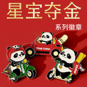星宝夺金系列徽章