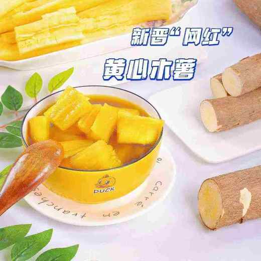 正宗广西蛋黄木薯 | 农家小规模种植 新鲜现挖 产地直发 丰富膳食纤维 蒸着吃粉粉的 煮糖水糯糯的 商品图4