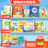 【1-6岁】骐骥成长全能桶-基础启蒙+进阶成长丨点读豪华 / 启蒙优选双版可选 加赠新年限定手提袋 商品缩略图1