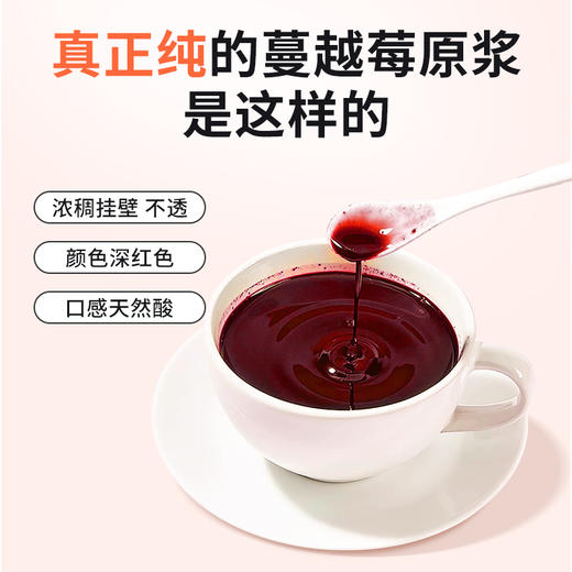 【有机野生蔓越莓原浆】大兴安岭野生蔓越莓，有机认证，补充VC和花青素 一袋滋养一整天 商品图5