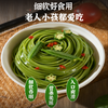鲜榨菠菜汁挂面【纯纯的鲜榨菠菜汁和新疆奇台面粉制作，自家工厂制作】 商品缩略图13