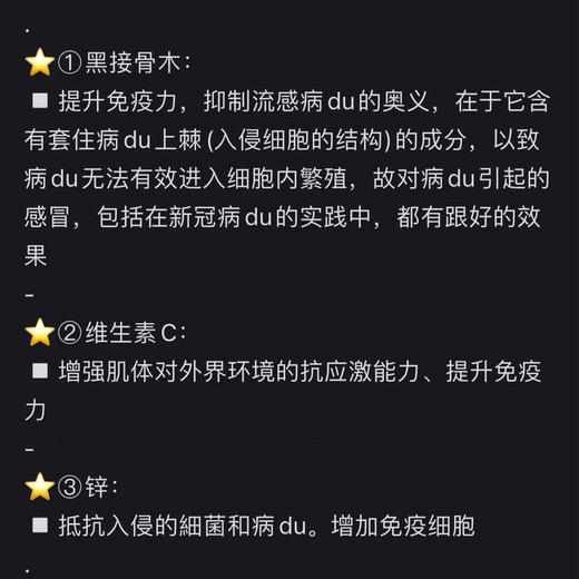 🔥特价！260元/瓶！nature's way sambucus黑骨接木果软糖，纯天然富含维他命C，维他命D，锌！ 商品图4