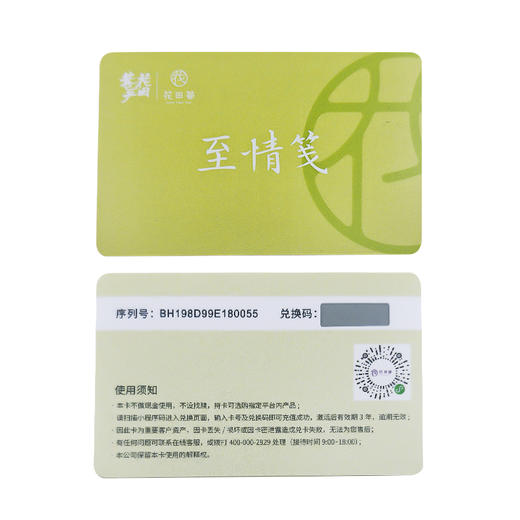 花田巷子礼品卡（实体卡） 商品图0