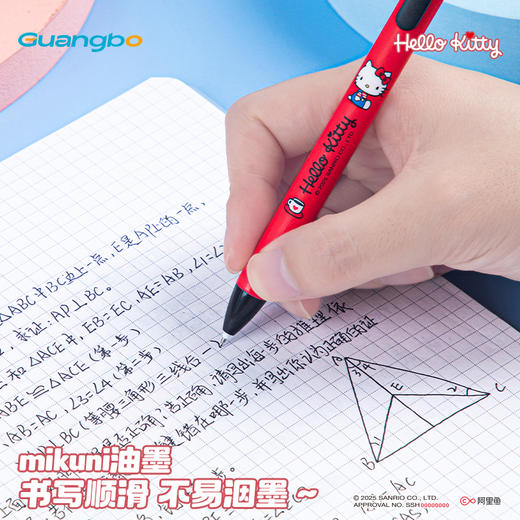 广博三丽鸥HelloKitty盲盒中性笔 商品图1