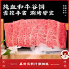 澳牛M9+雪绒和牛切片原切烤肉片牛肉片150g*5盒 商品缩略图2