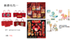 新春礼包70-80元 商品缩略图0