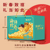 海韵珍养（鲍、参、花胶礼盒），松茸花胶、蚝皇鲍鱼、五粮辽参，全国包邮（新疆，西藏，云南，宁夏，海南，港澳台运费自理） 商品缩略图5
