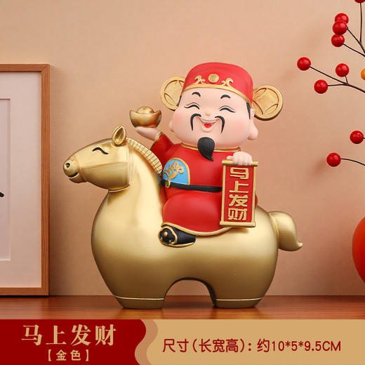 【马年财神马上发财摆件】办公室店铺家居招财装饰 乔迁新年礼物 商品图5
