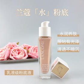 新品 兰蔻系列粉底液菁纯粉底霜菁纯洁面菁纯霜菁纯柔肤水流云霜双萃精华小黑瓶精华肌底液