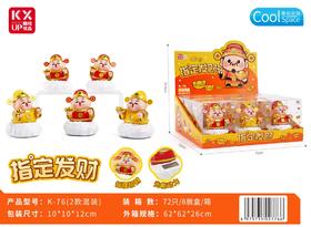 酷炫10*12cm财神爷