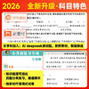 2026春 小学必刷题一二三四五六年级下册任选 语文数学英语科学人教版教科版同步训练课时作业天天练 商品缩略图3