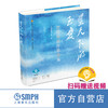 蓝天下的至爱——屠巴海创作歌曲集 扫码赠送音频 商品缩略图0